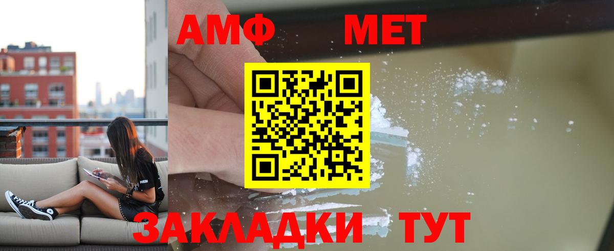 АМФЕТАМИН Premium  Вход с VPN  Новодвинск 