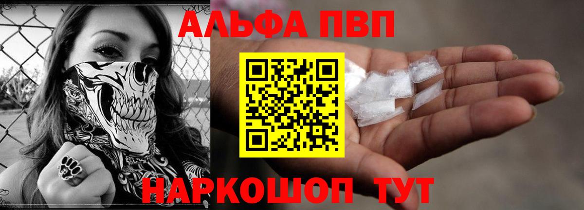 Alpha PVP СК  Вход с VPN  Новодвинск  А ПВП крисы CK  Alpha-PVP СК КРИС 