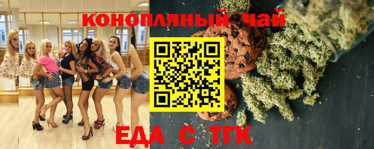 Cannafood марихуана Новодвинск