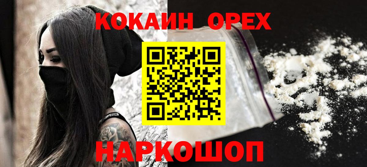 Cocaine 98%  Вход с VPN  Новодвинск 