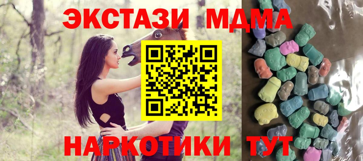 ЭКСТАЗИ DUBAI  Вход с VPN  Ecstasy  ЭКСТАЗИ таблы  Новодвинск 