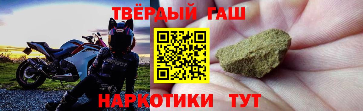 ГАШИШ hashish Новодвинск