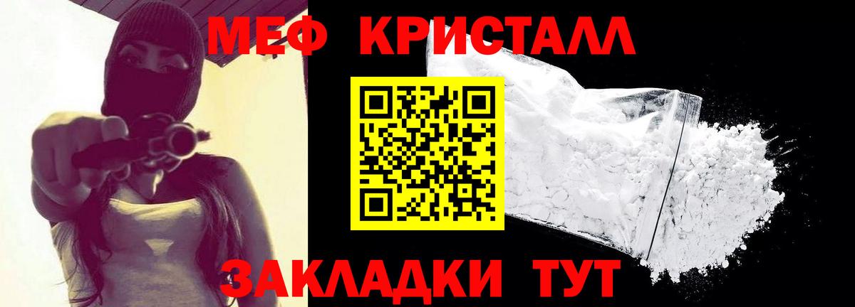 Меф  Новодвинск
