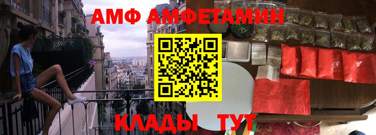 МЕТАМФЕТАМИН кристалл Новодвинск