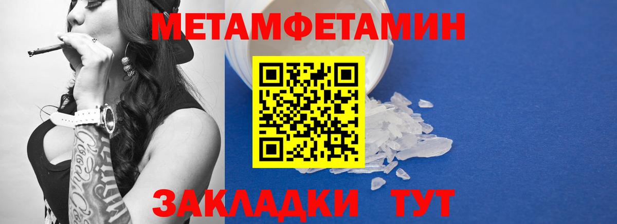 Первитин Methamphetamine  Первитин Methamphetamine  Вход с VPN  Новодвинск 