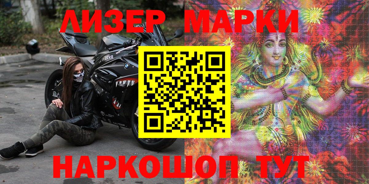 Марки N-bome 1500мкг  купить   Новодвинск  Вход с VPN 